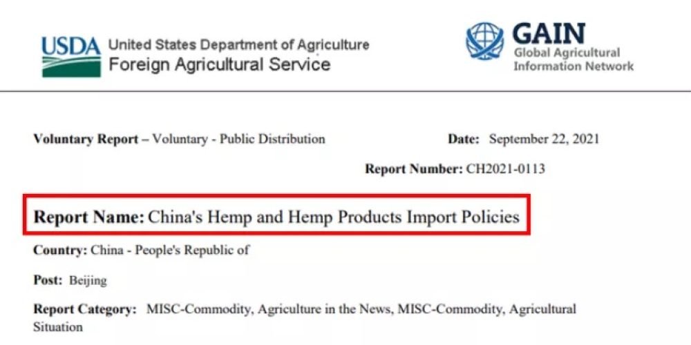 美国农业部发布最新公告，详细解读中国对于汉麻及汉麻产品的进口政策