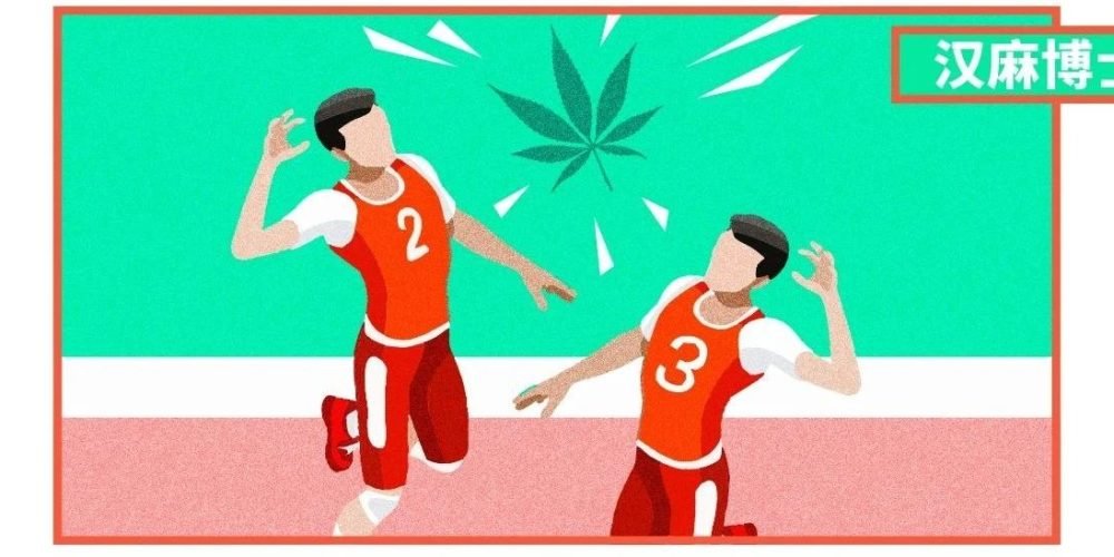 大麻进军体育圈，CBD推动体育健康产品百亿黄金市场！！