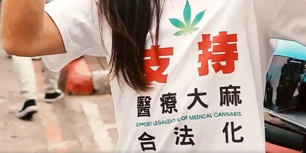 420在即，台湾大麻合法化浪潮有什么动静