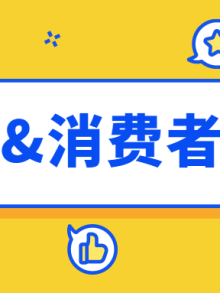 【工业大麻消费者教育】如何让老人认识CBD这一宝贝?